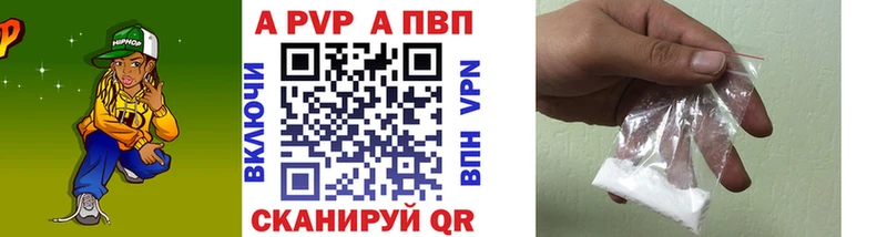Альфа ПВП Соль  Будённовск 