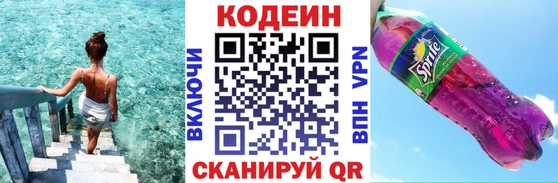 сайты даркнета какой сайт  Будённовск  Кодеиновый сироп Lean напиток Lean (лин) 