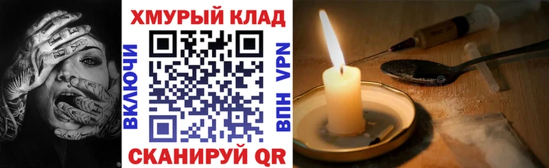 Героин хмурый  Будённовск 